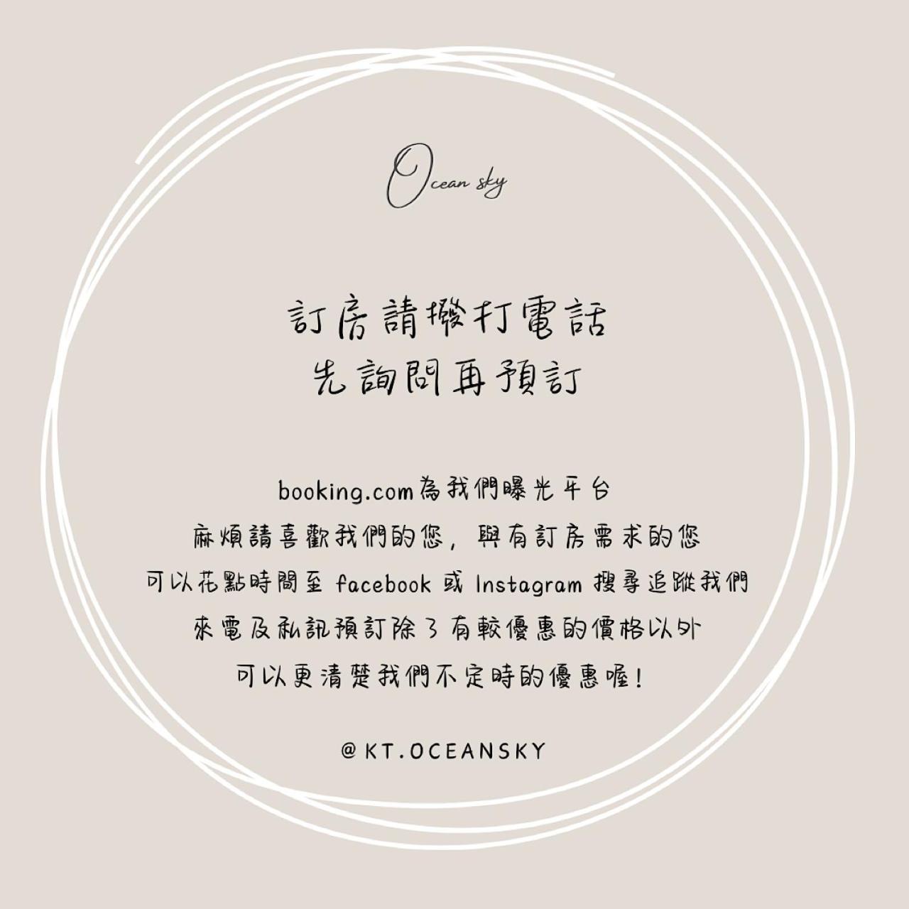 Sky Villa - 南灣薇拉海景莊園 包棟villa Nanwan Esterno foto